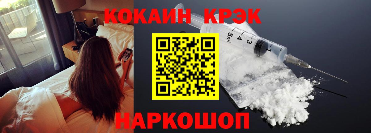 Cocaine Columbia  COCAIN  Вход с VPN  Обнинск  наркошоп  КОКАИН 99% 