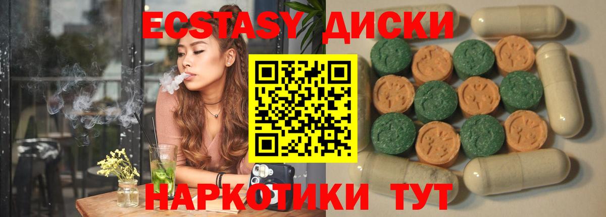 купить наркотик  Ecstasy таблы  ЭКСТАЗИ TESLA  Вход с VPN  Обнинск 