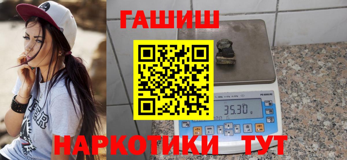 Гашиш hashish Обнинск