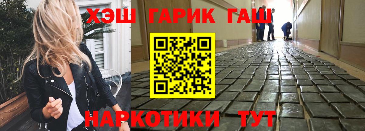 Обнинск  ГАШ  Вход с VPN  ГАШИШ Ice-O-Lator  купить наркоту  ГАШ Cannabis 