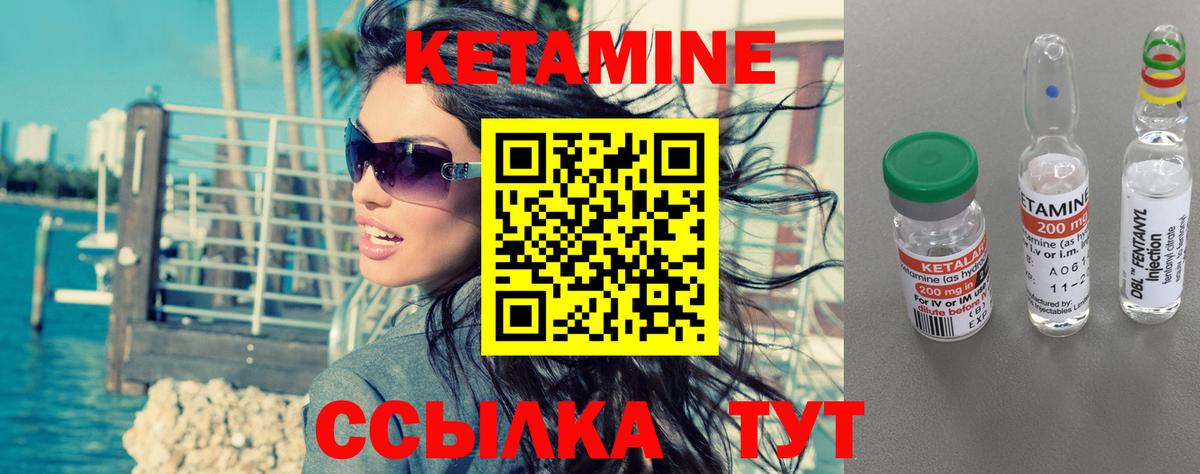 КЕТАМИН ketamine Обнинск