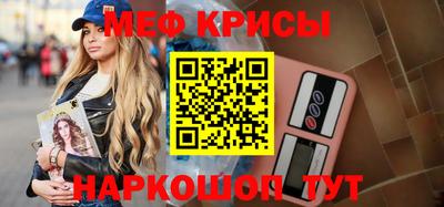 мяу мяу мука Ангарск