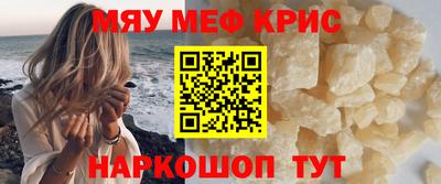 мяу мяу мука Ангарск