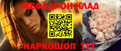 мяу мяу мука Ангарск