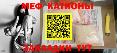 мяу мяу мука Ангарск