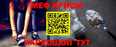 мяу мяу мука Ангарск