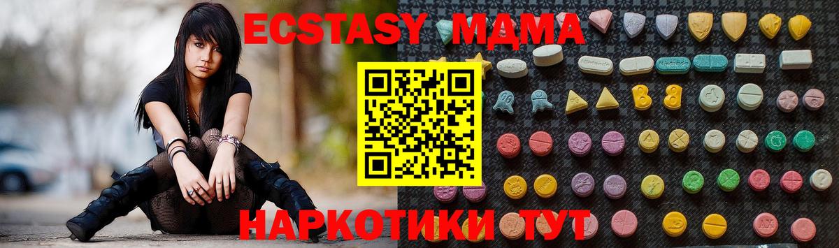 MDMA  МДМА молли  Вход с VPN  Обнинск 