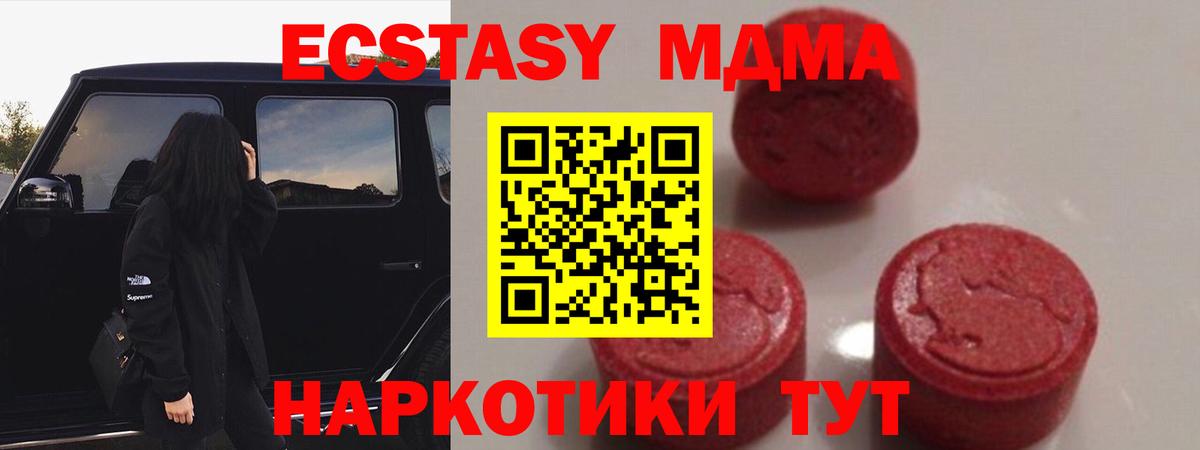 MDMA crystal Обнинск
