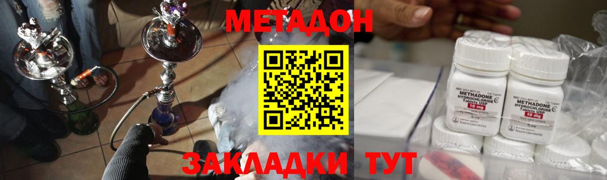 МЕТАДОН мёд  ссылка на мегу как войти  Обнинск  МЕТАДОН кристалл  Вход с VPN 