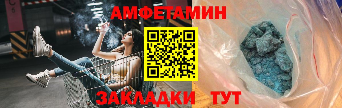 МЕТАМФЕТАМИН мет Обнинск