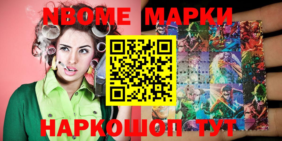 Наркотические марки 1,5мг  купить наркотик  Обнинск  Вход с VPN 