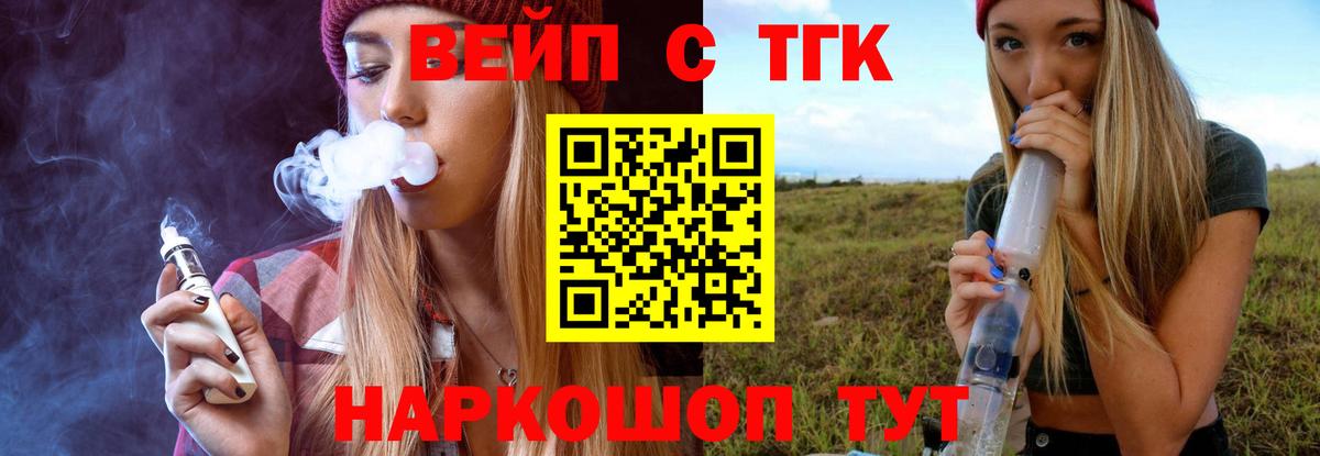 ТГК концентрат Обнинск